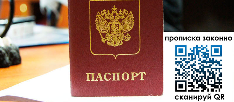 в Бурятии height= регистрация в Бурятии