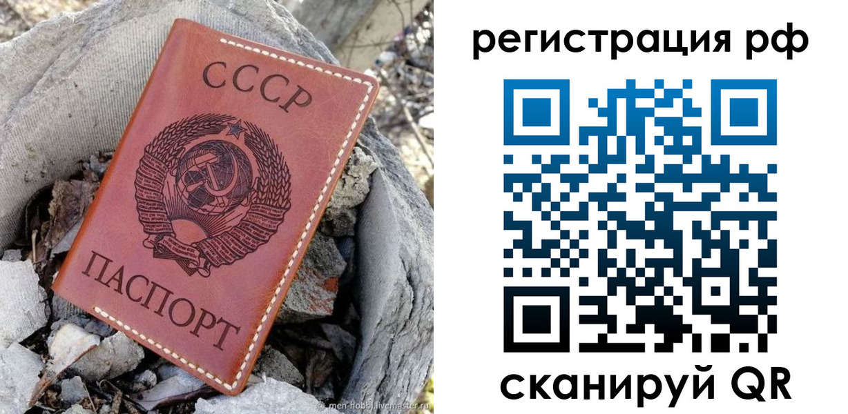 временная регистрация законно в Бурятии