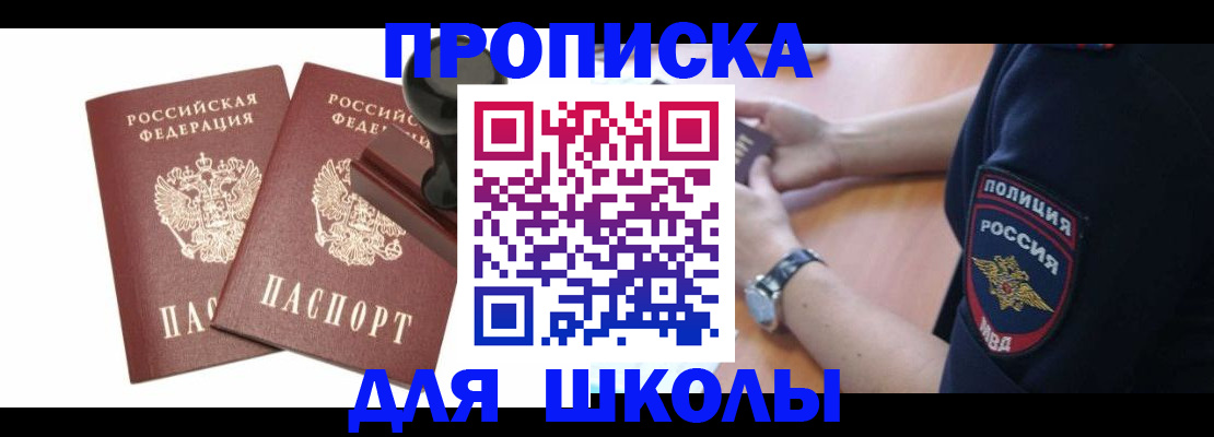 временная регистрация в Бурятии